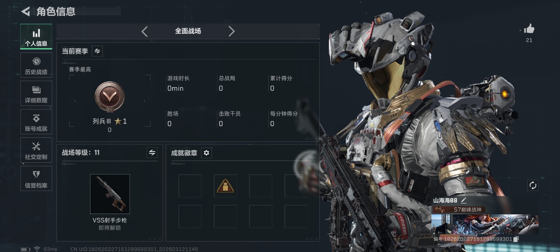 SJZQM473718三角洲行动账号详情图4