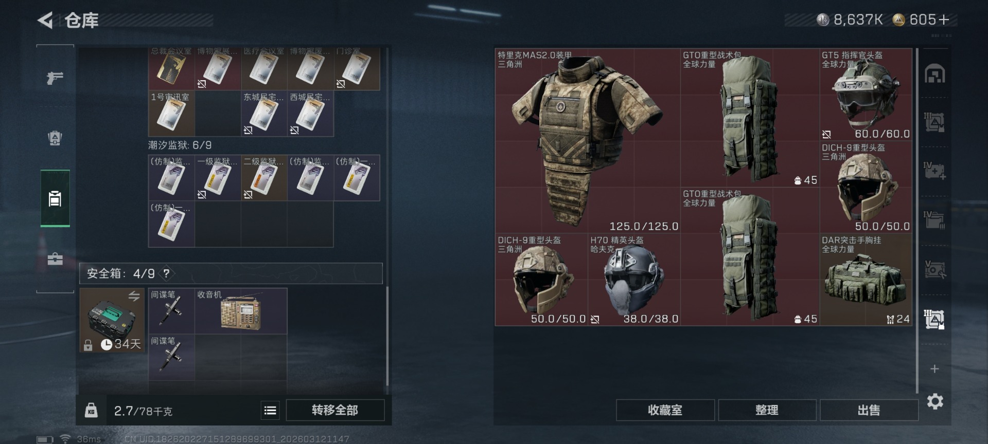 SJZQM473718三角洲行动账号详情图16