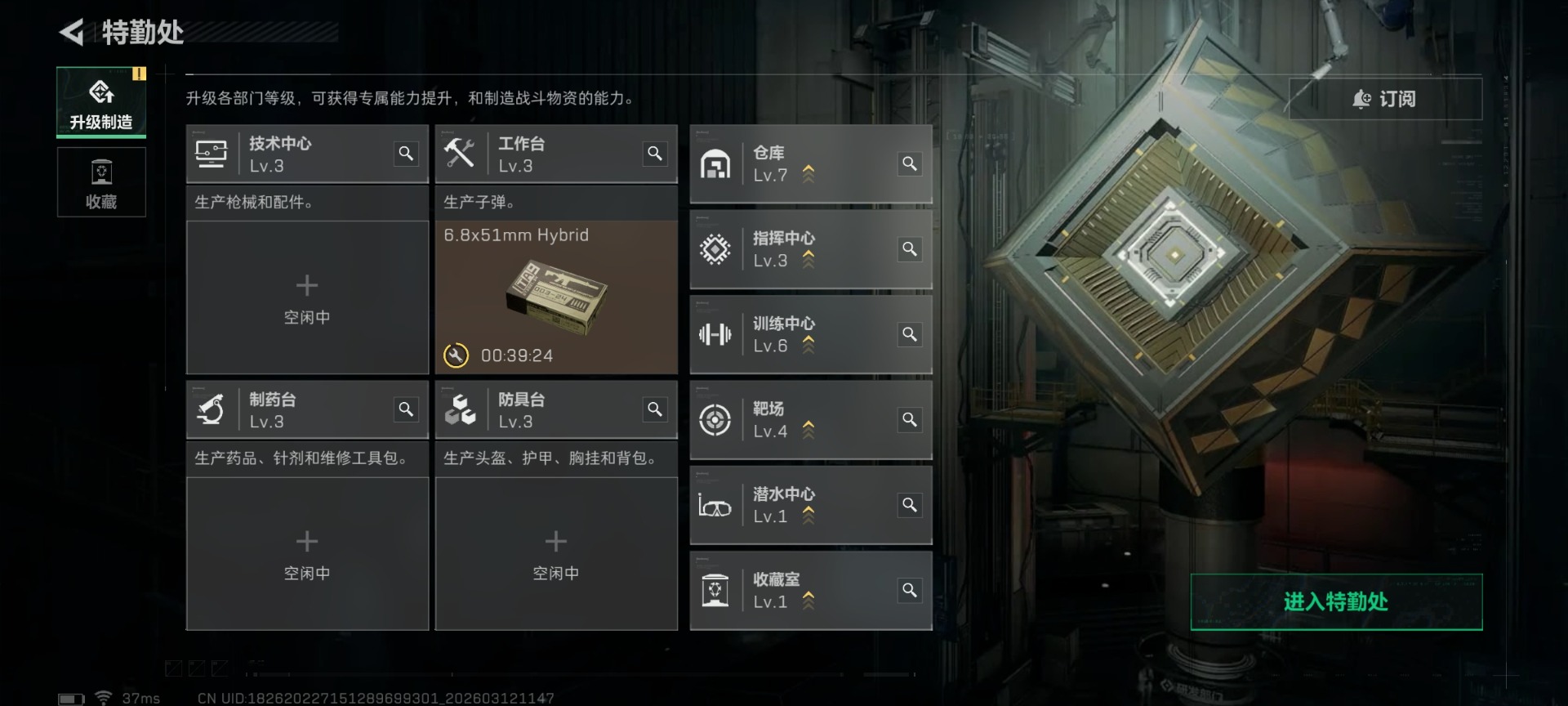 SJZQM473718三角洲行动账号详情图21