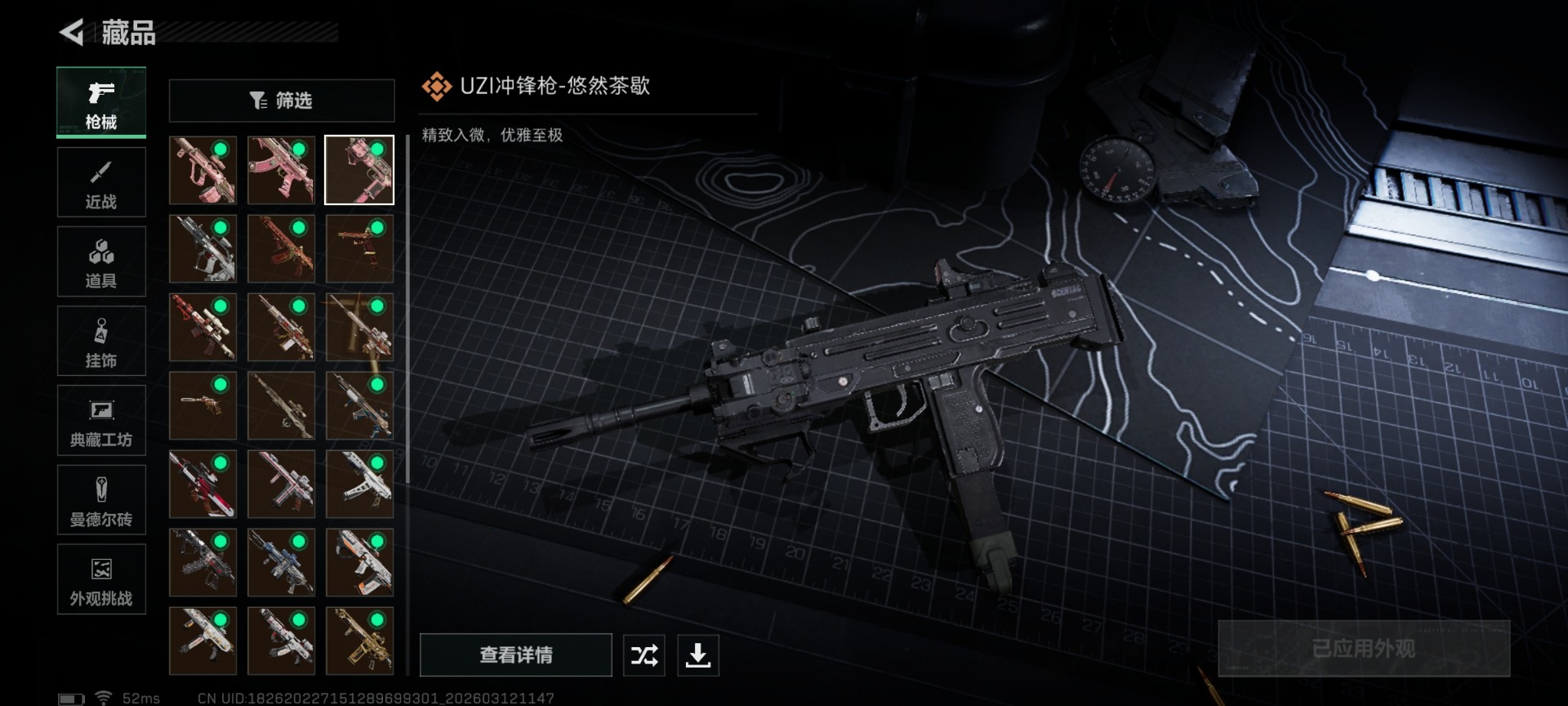 SJZQM473718三角洲行动账号详情图24