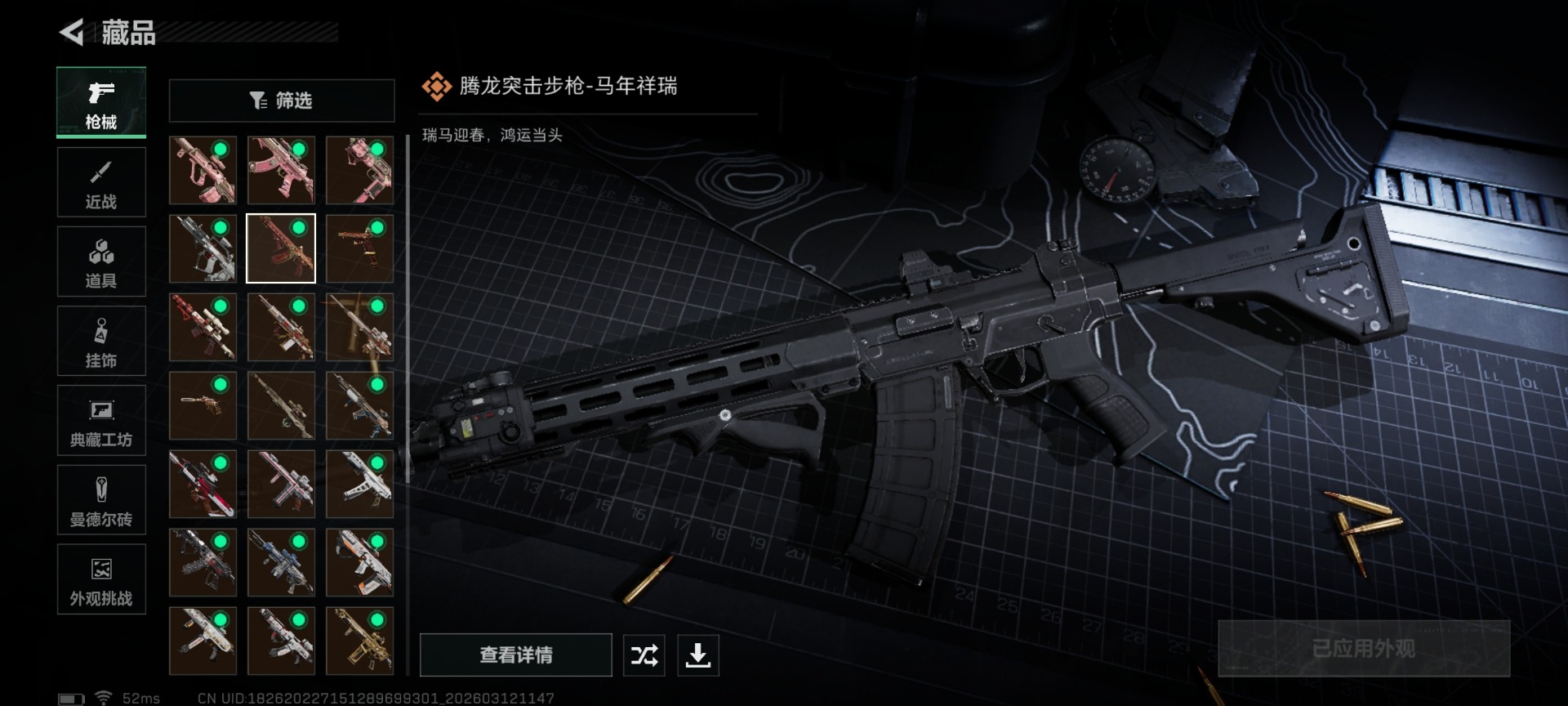 SJZQM473718三角洲行动账号详情图26