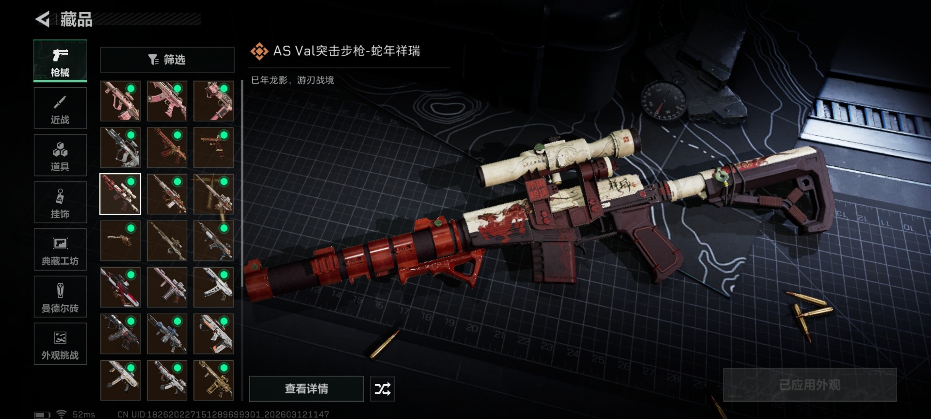 SJZQM473718三角洲行动账号详情图28