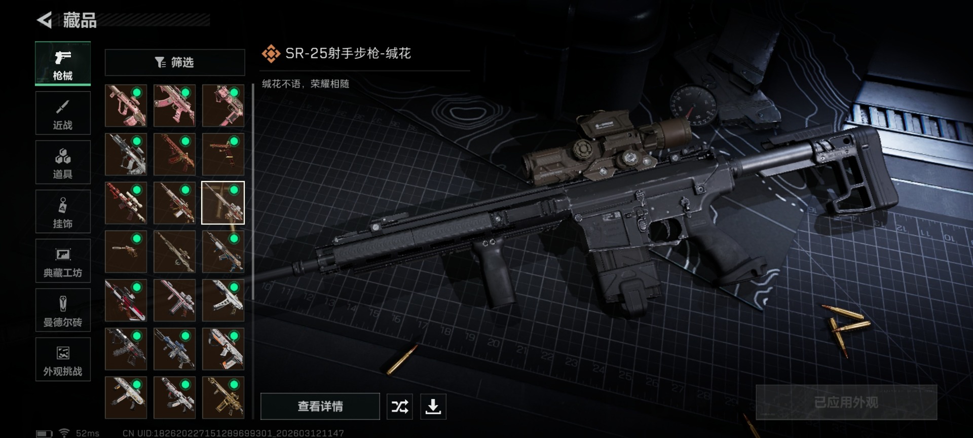 SJZQM473718三角洲行动账号详情图30