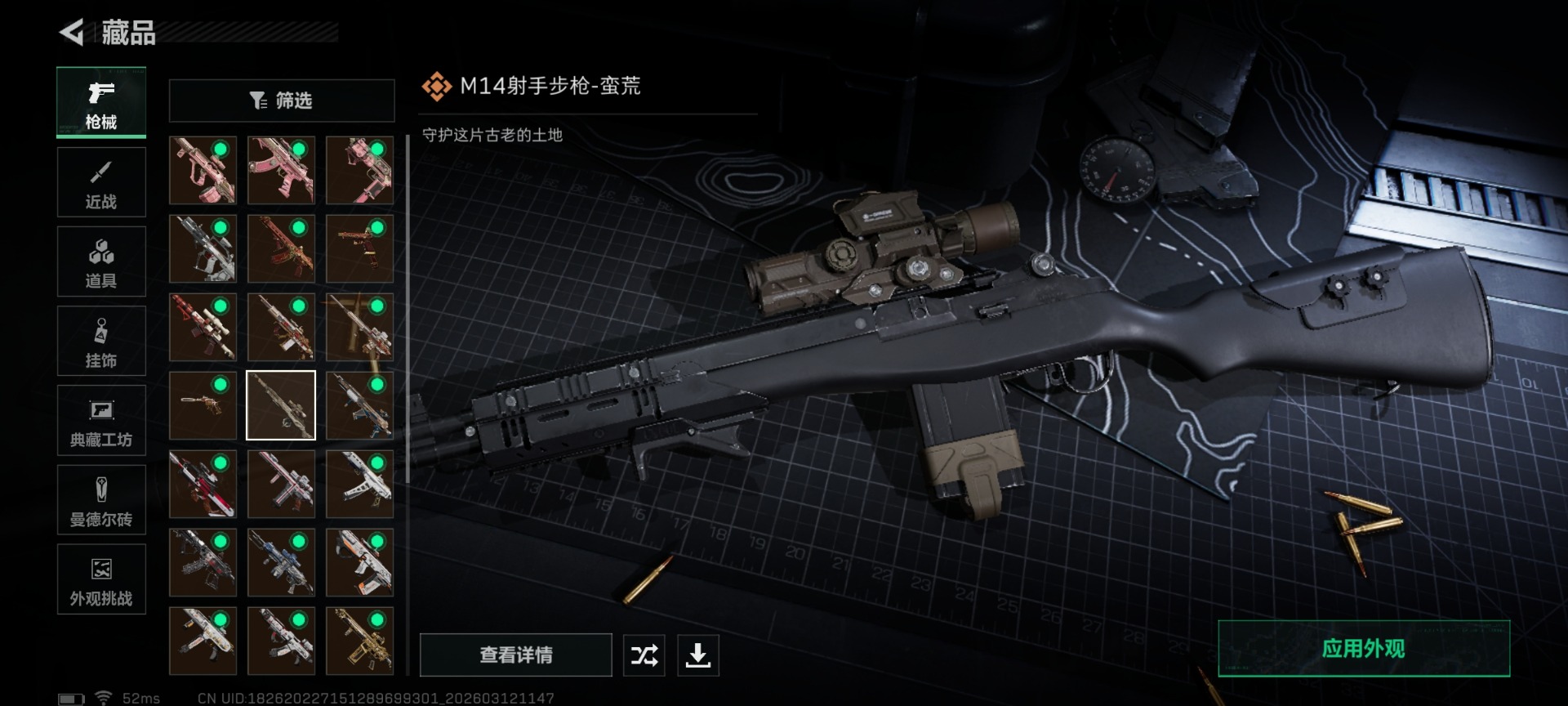 SJZQM473718三角洲行动账号详情图32