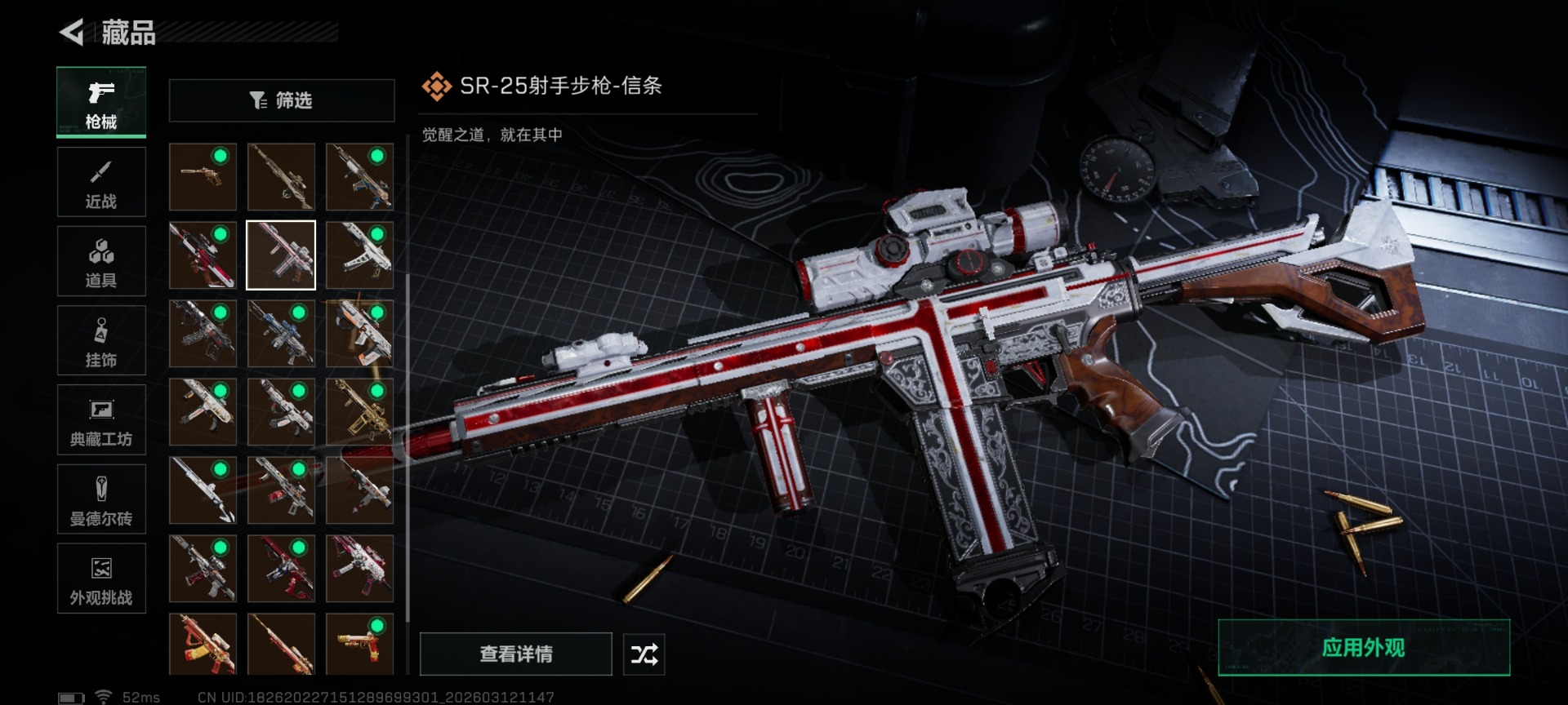 SJZQM473718三角洲行动账号详情图35