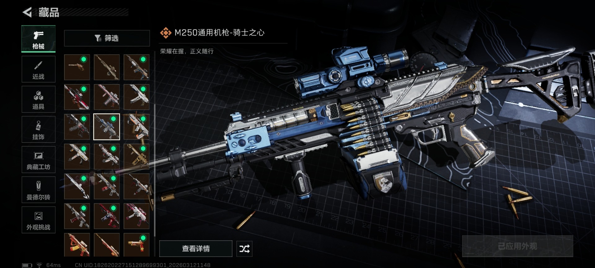 SJZQM473718三角洲行动账号详情图38