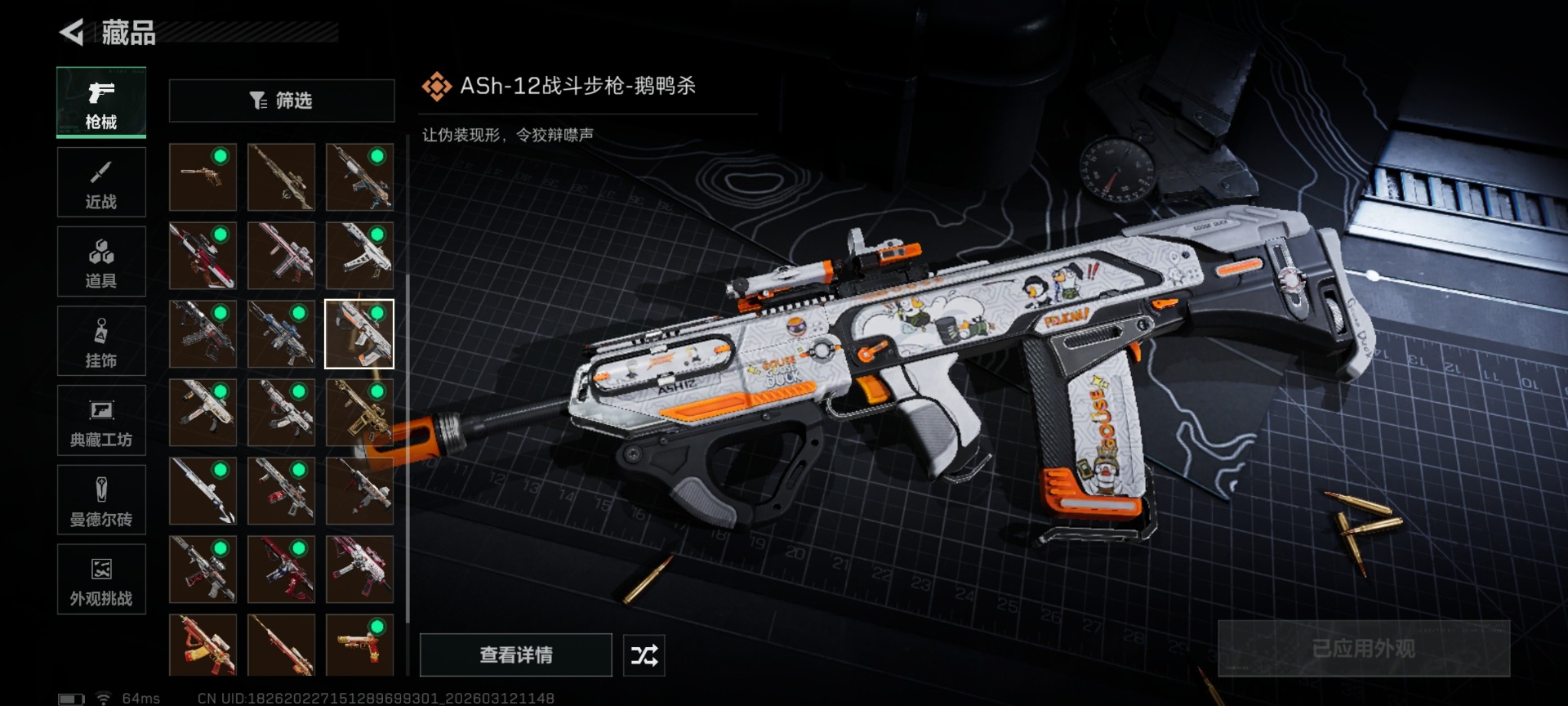 SJZQM473718三角洲行动账号详情图39