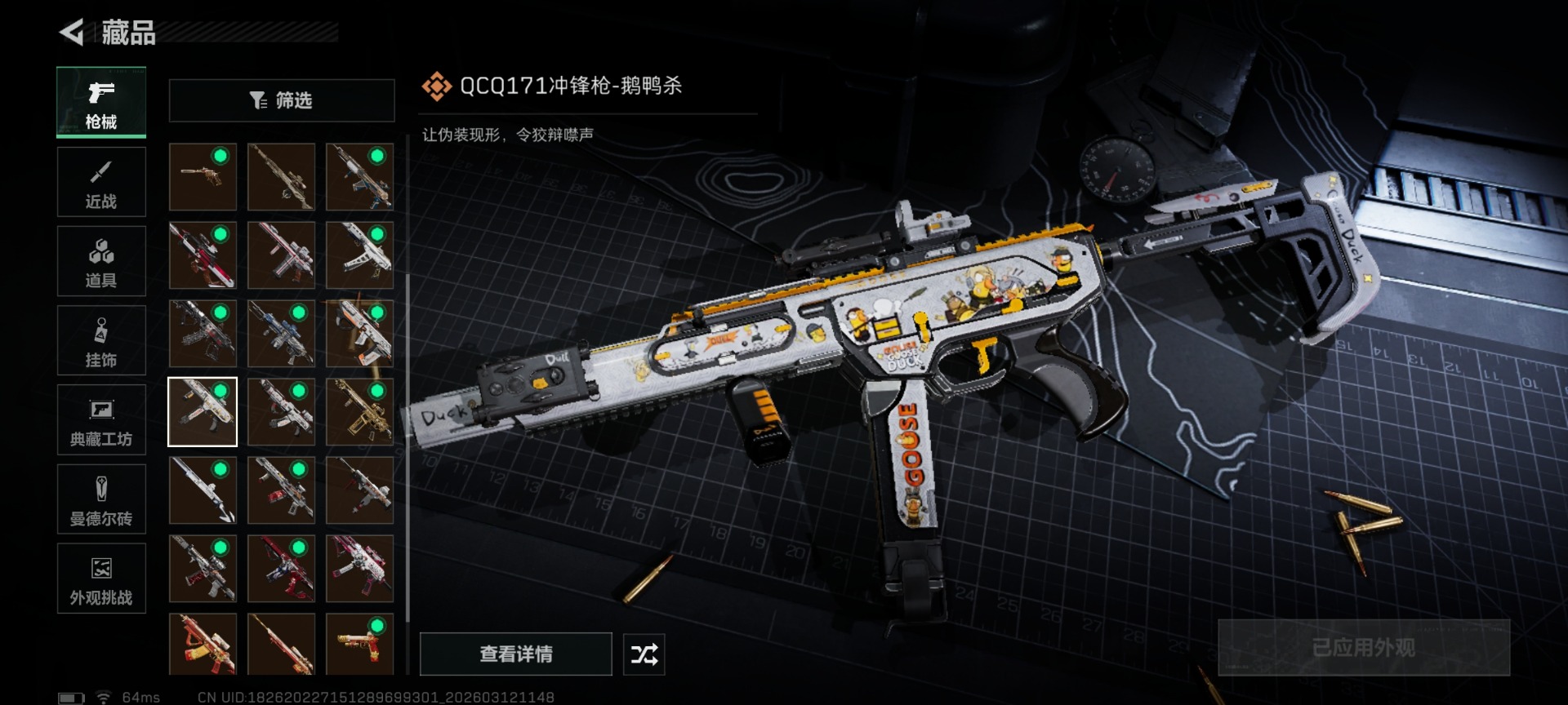 SJZQM473718三角洲行动账号详情图40