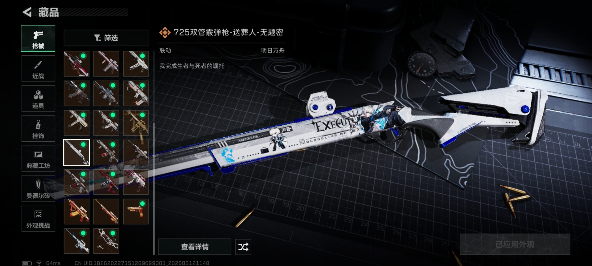 SJZQM473718三角洲行动账号详情图43