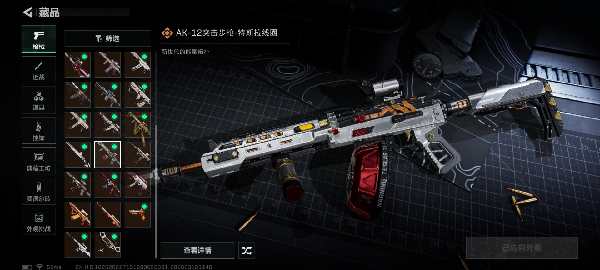 SJZQM473718三角洲行动账号详情图44