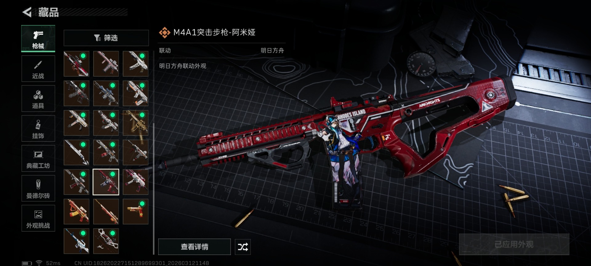 SJZQM473718三角洲行动账号详情图47