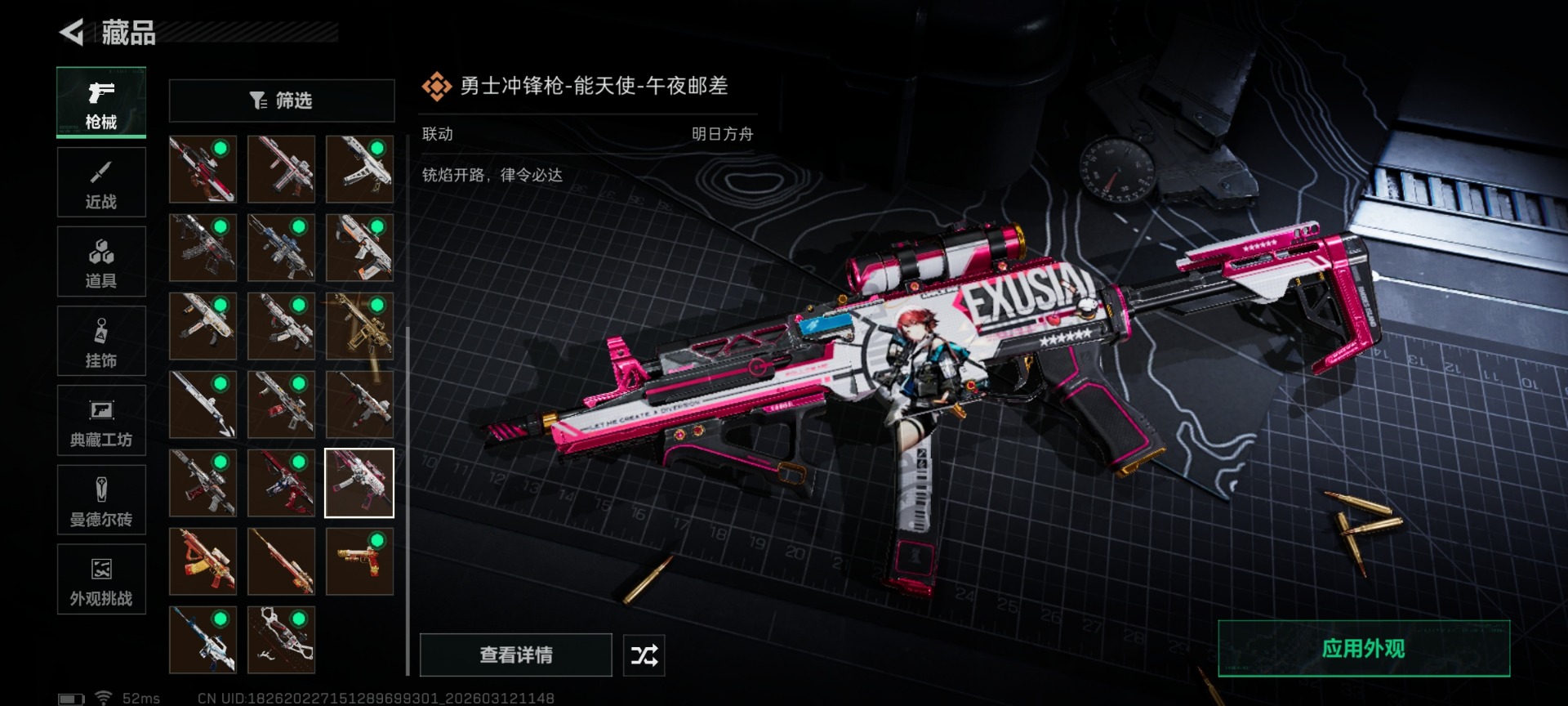 SJZQM473718三角洲行动账号详情图48