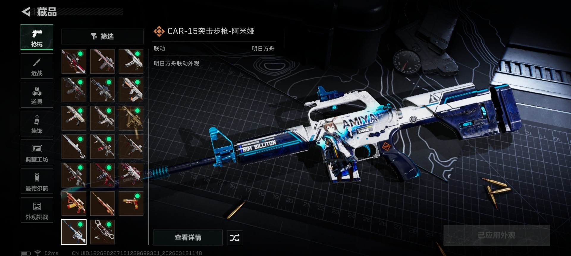 SJZQM473718三角洲行动账号详情图49