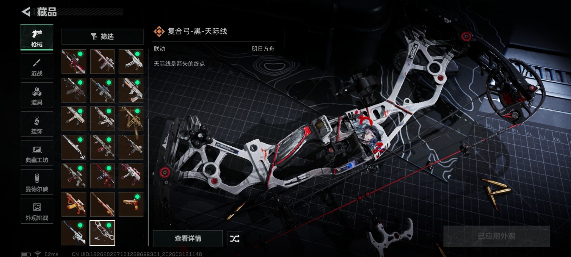 SJZQM473718三角洲行动账号详情图50