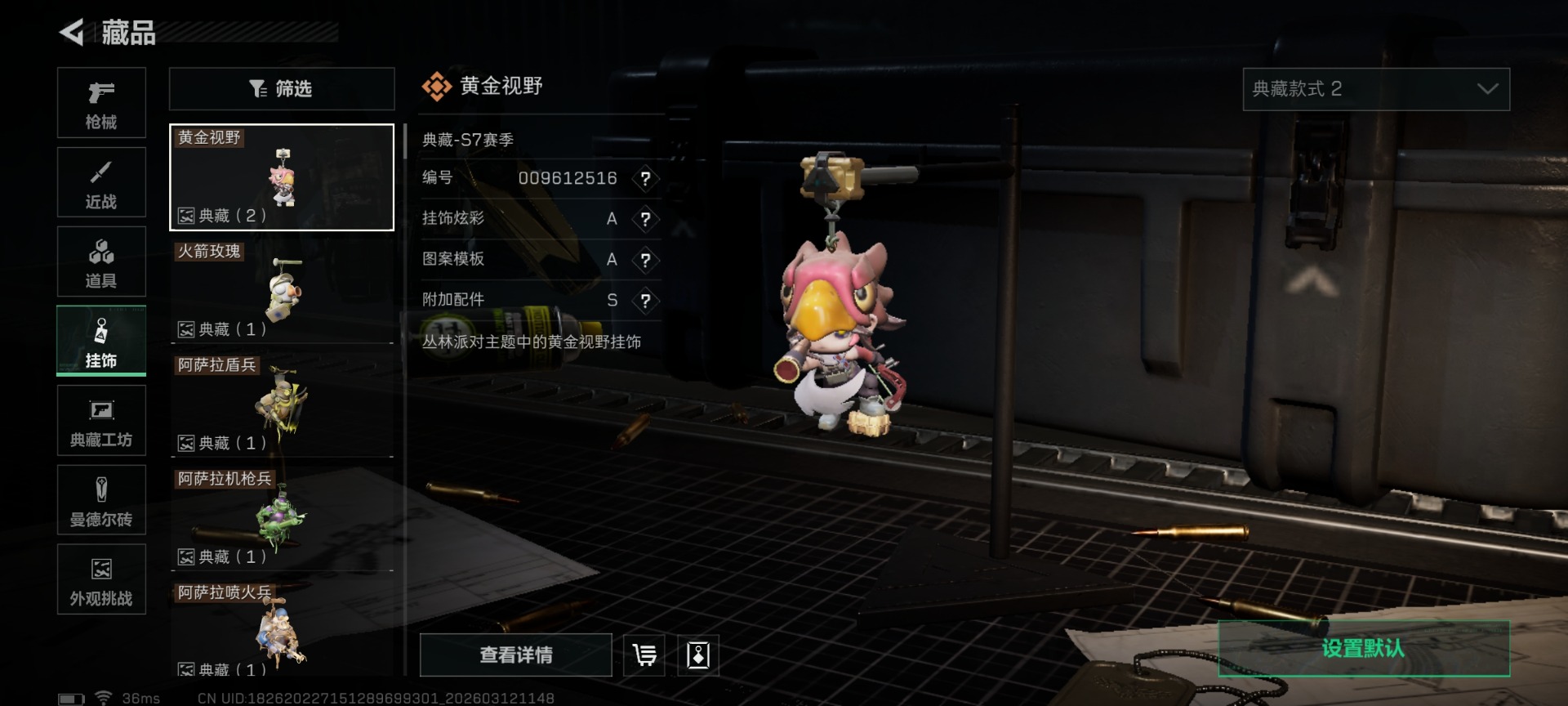 SJZQM473718三角洲行动账号详情图53