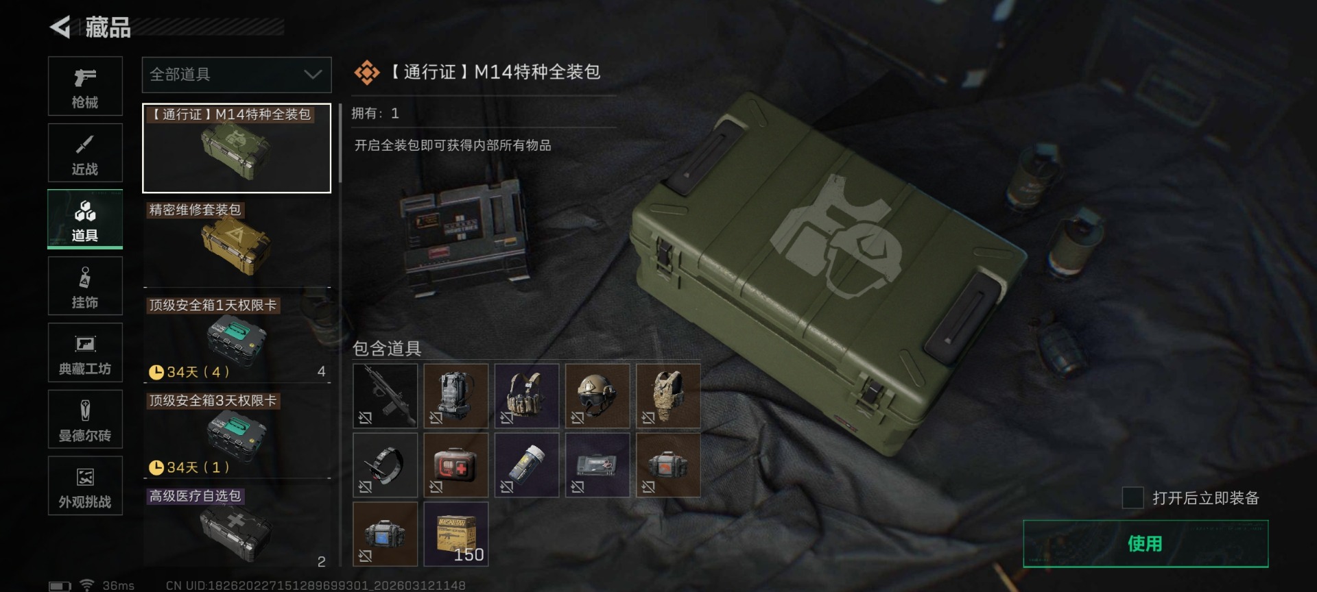 SJZQM473718三角洲行动账号详情图52