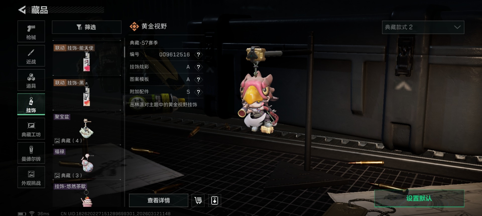 SJZQM473718三角洲行动账号详情图54