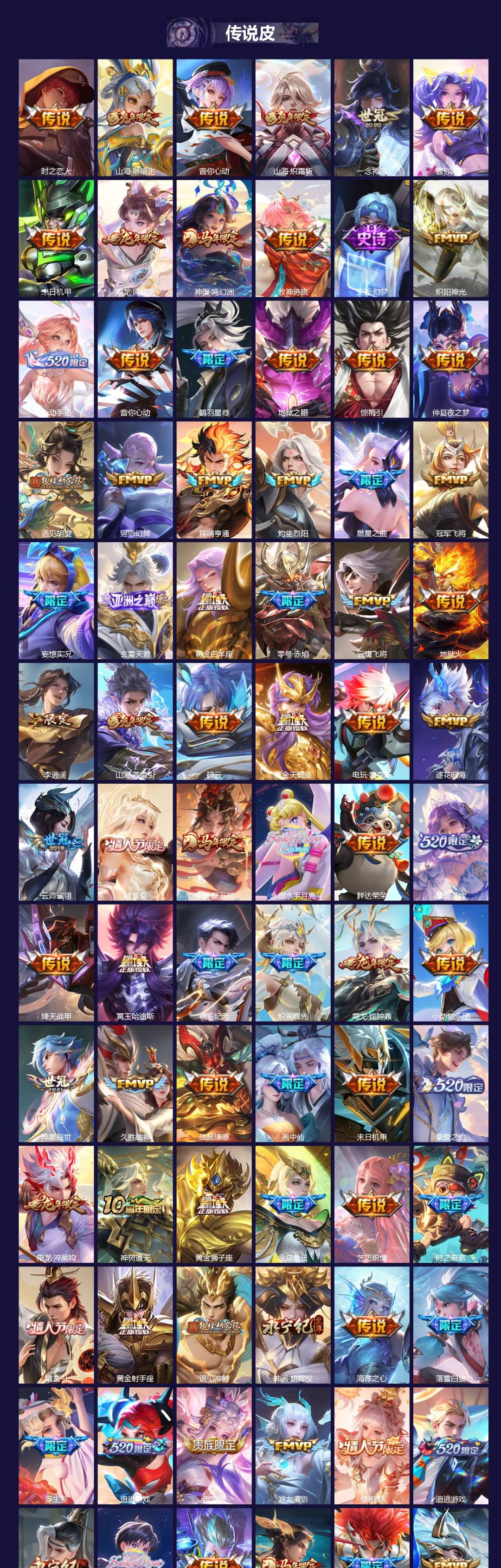 WZQM4216916王者荣耀账号详情图3 WZQM4216916王者荣耀账号详情图3