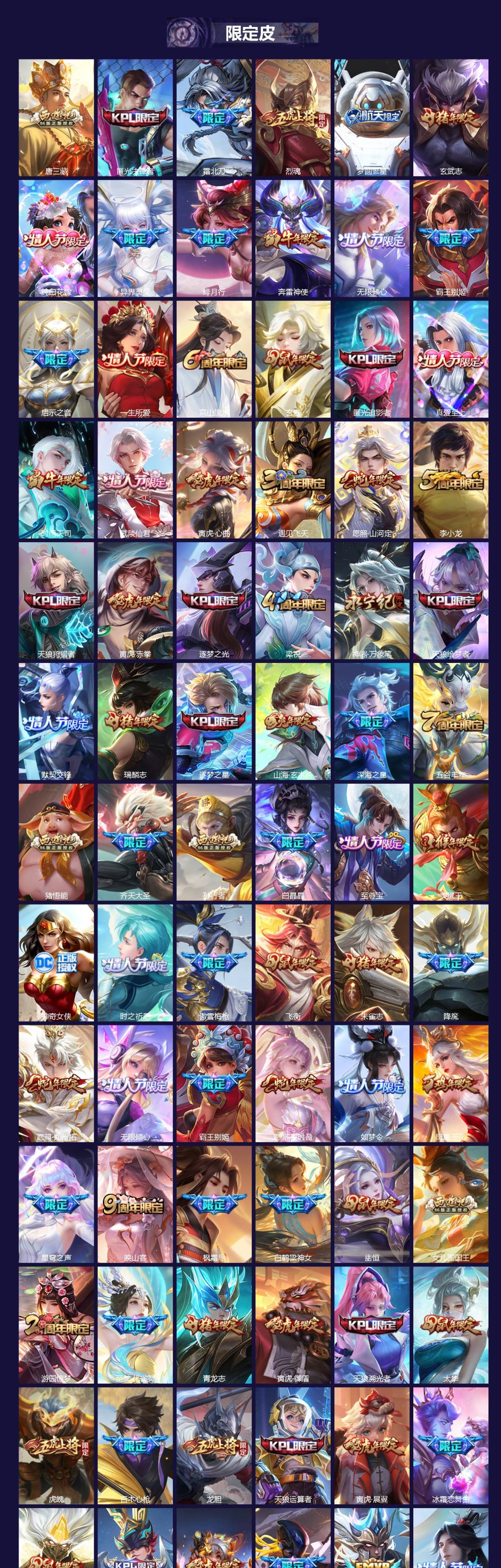 WZQM4216916王者荣耀账号详情图4 WZQM4216916王者荣耀账号详情图4