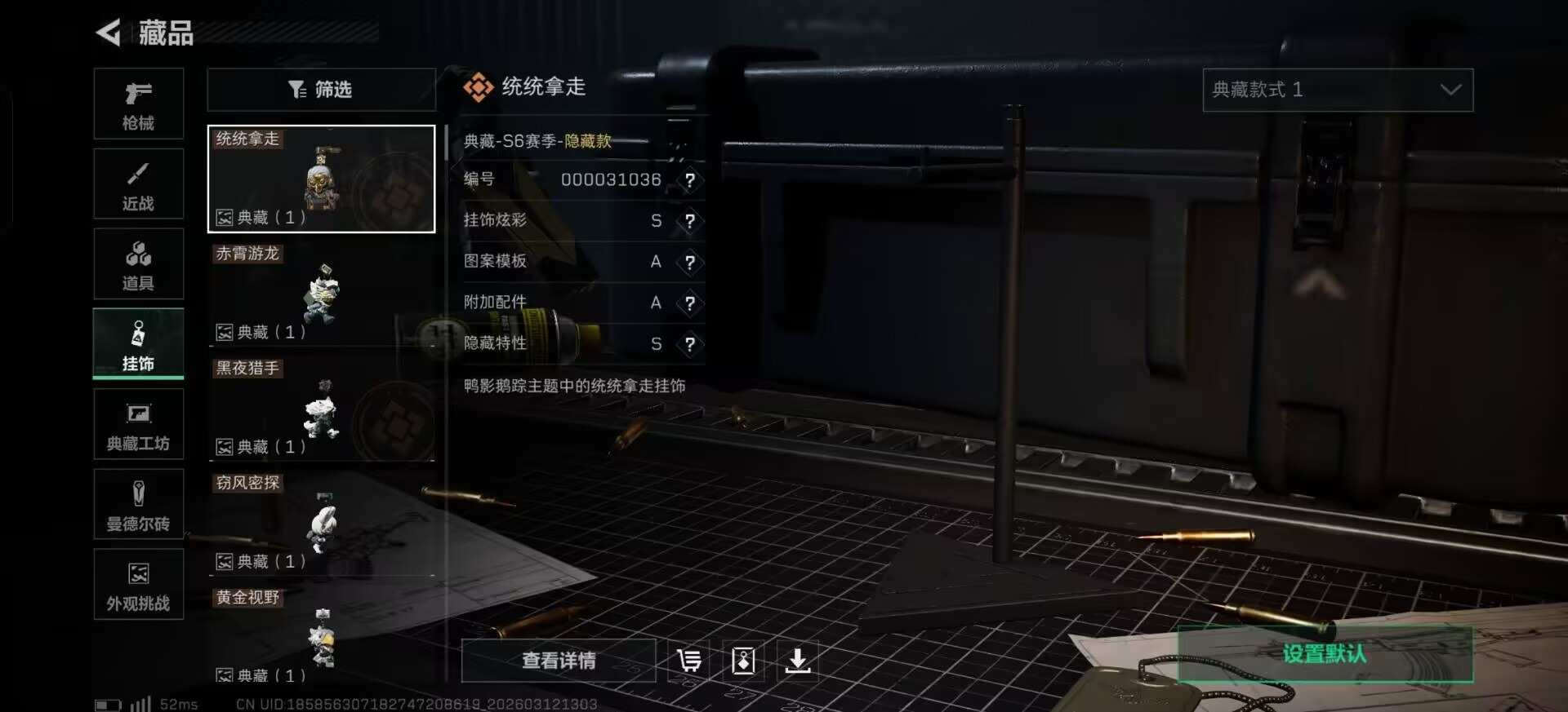 SJZQM465965三角洲行动账号详情图11 SJZQM465965三角洲行动账号详情图11