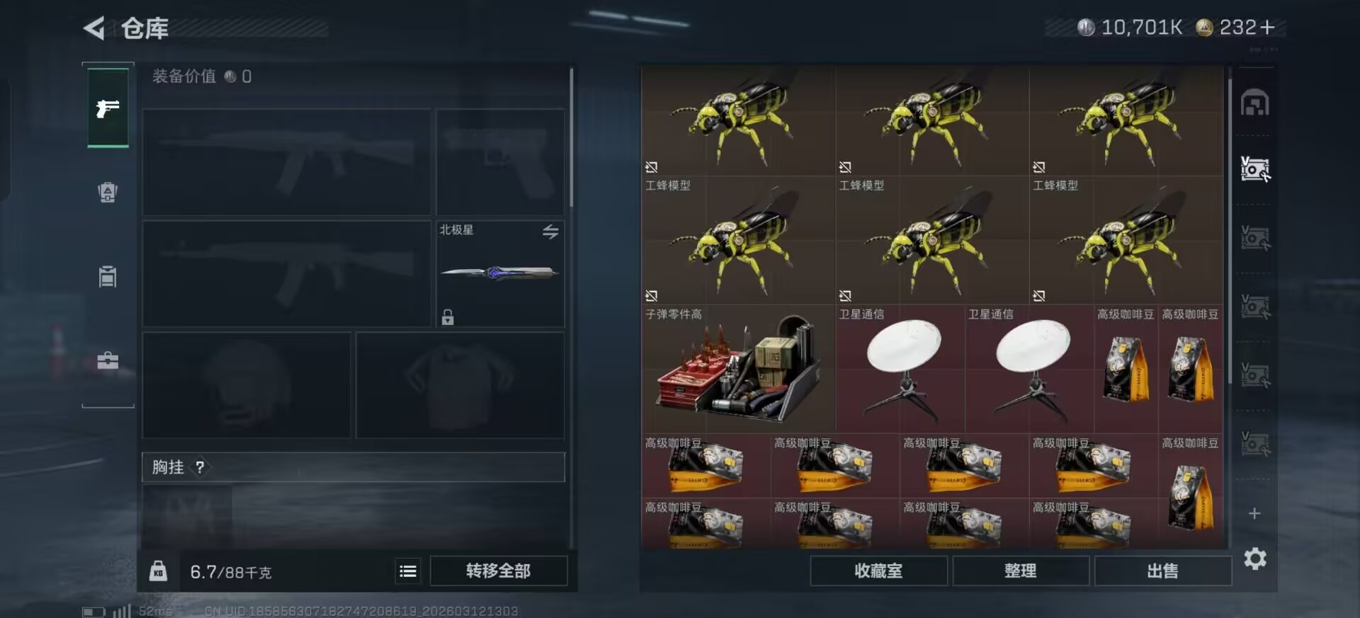 SJZQM465965三角洲行动账号详情图13 SJZQM465965三角洲行动账号详情图13