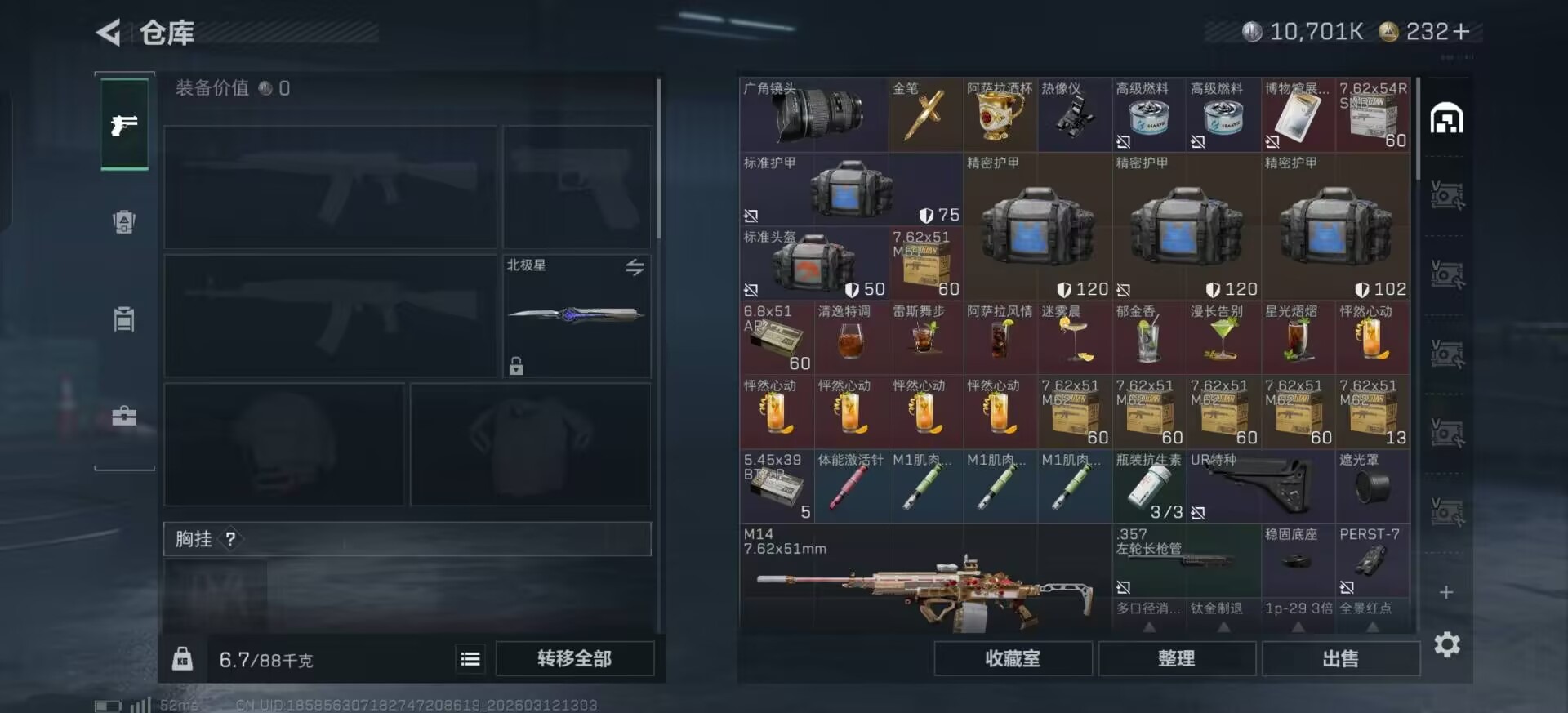 SJZQM465965三角洲行动账号详情图19 SJZQM465965三角洲行动账号详情图19