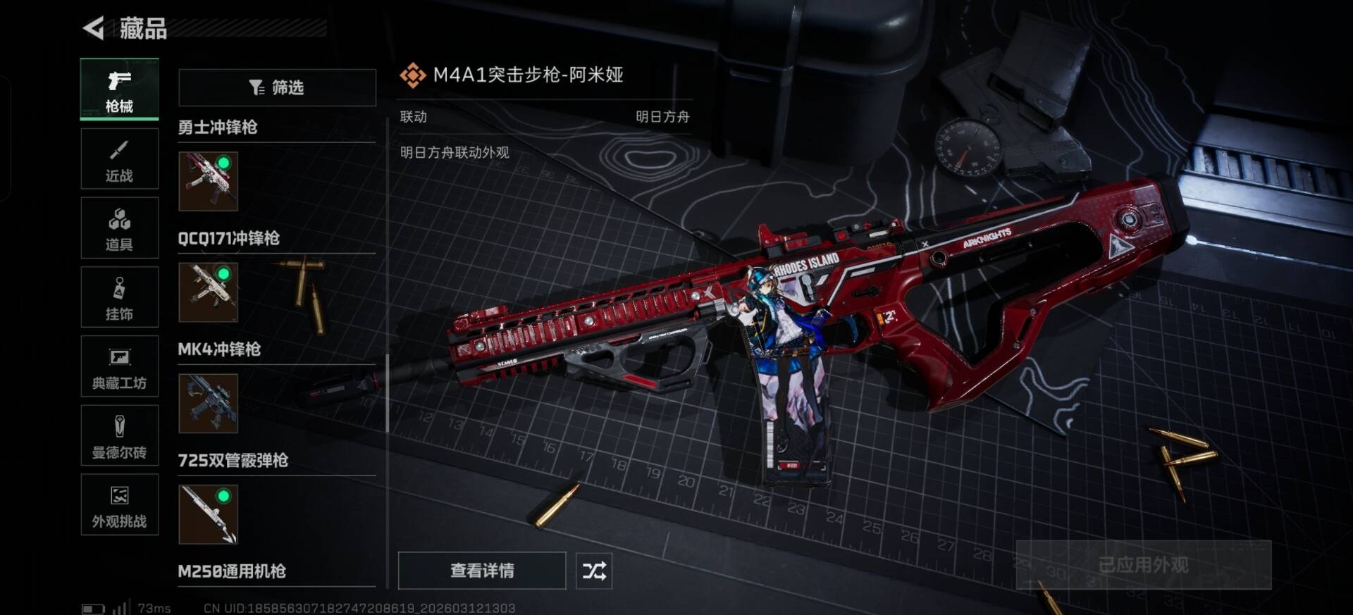 SJZQM465965三角洲行动账号详情图24 SJZQM465965三角洲行动账号详情图24