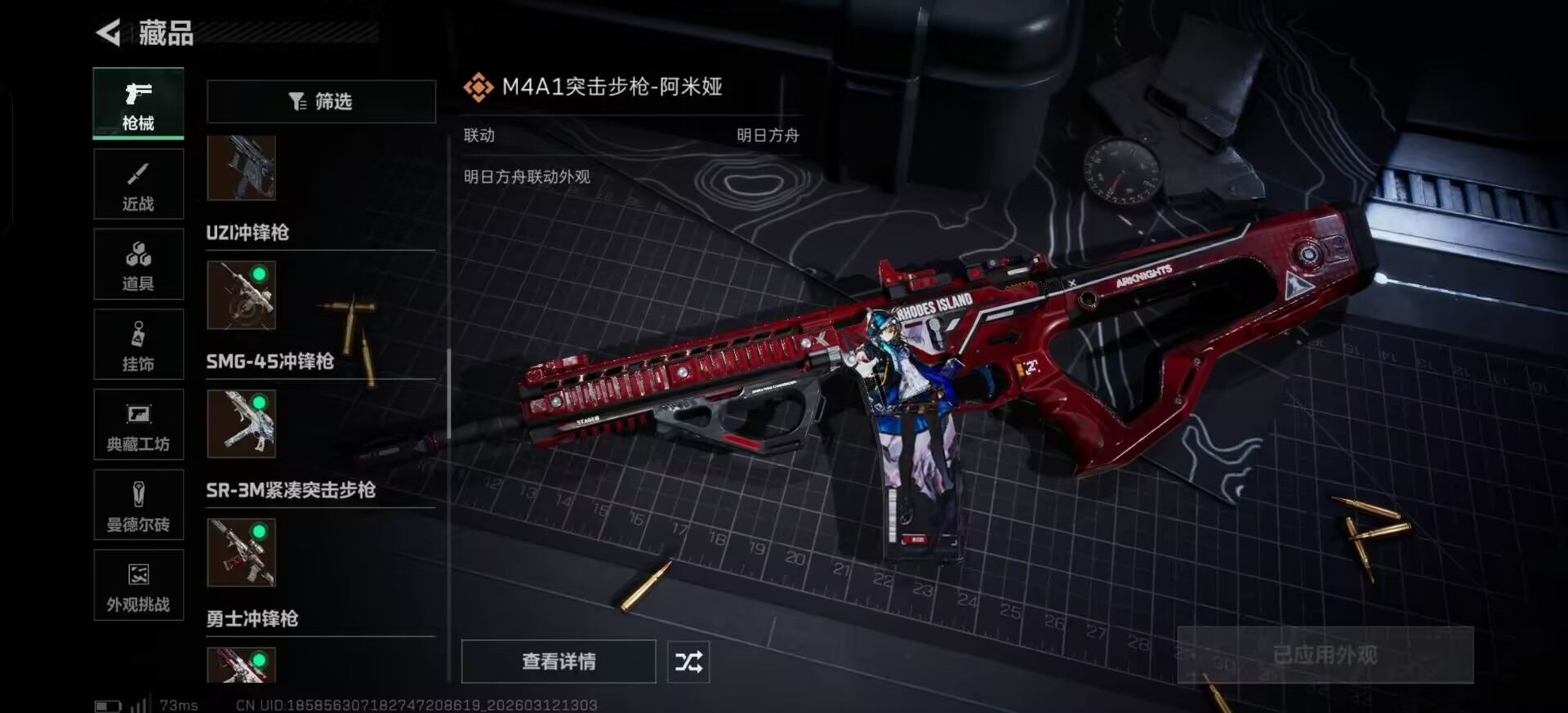 SJZQM465965三角洲行动账号详情图26 SJZQM465965三角洲行动账号详情图26