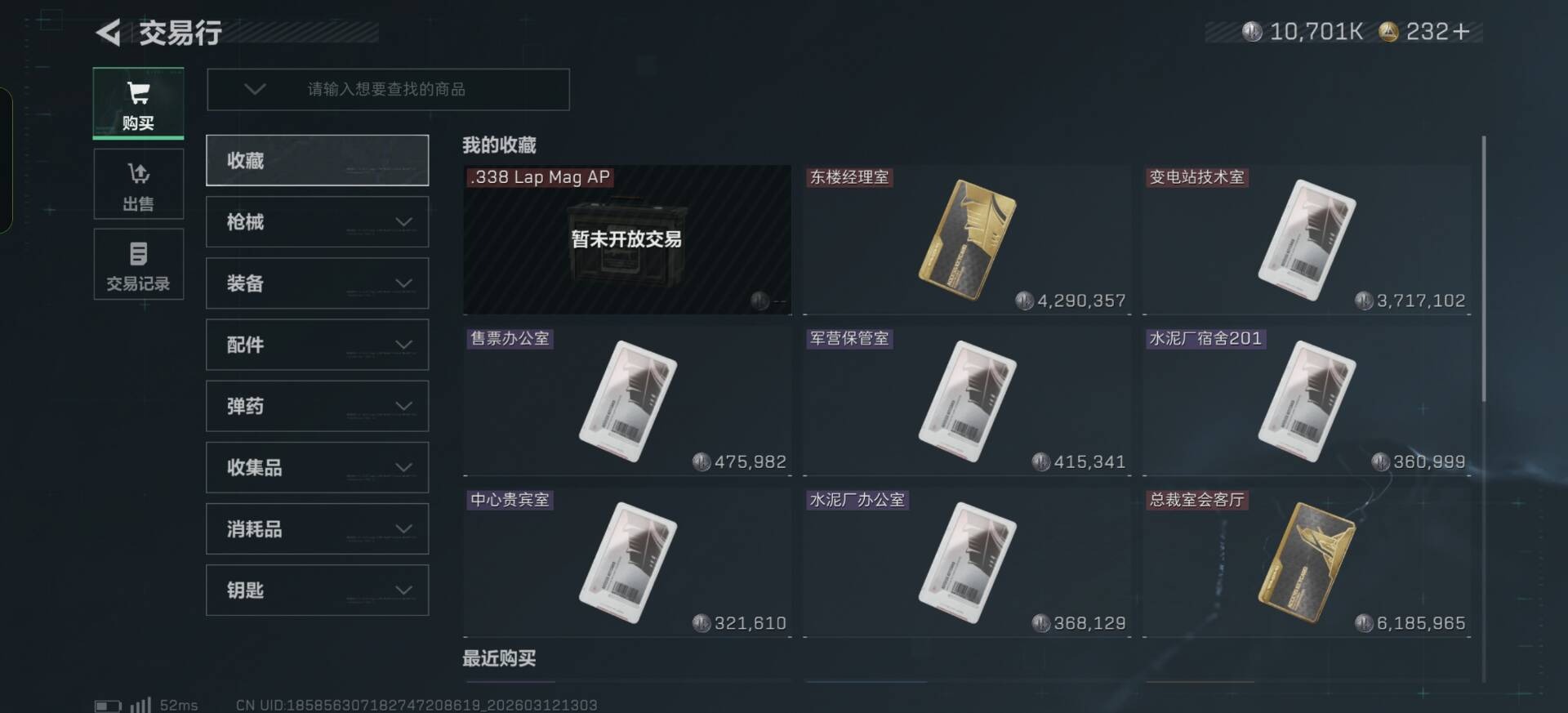 SJZQM473850三角洲行动账号详情图3