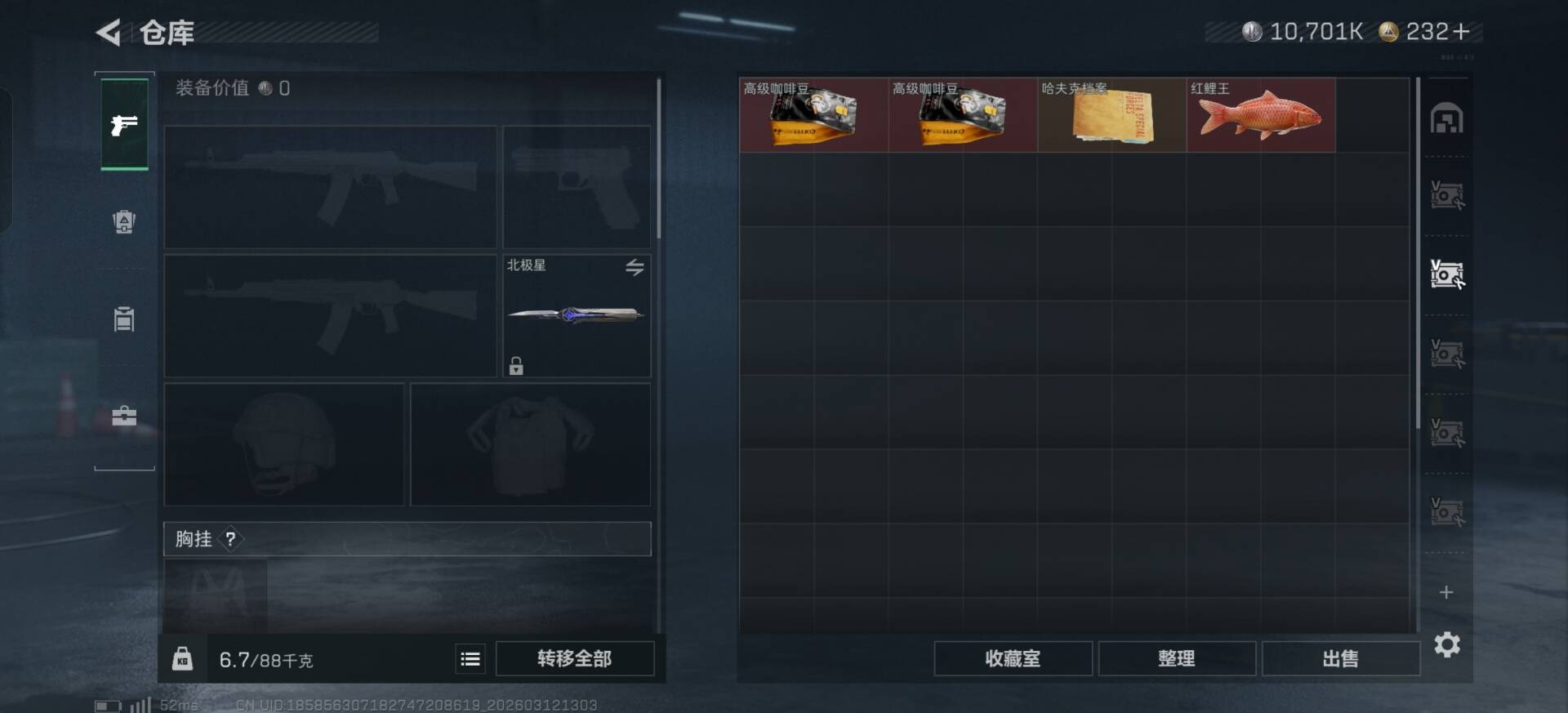 SJZQM473850三角洲行动账号详情图4