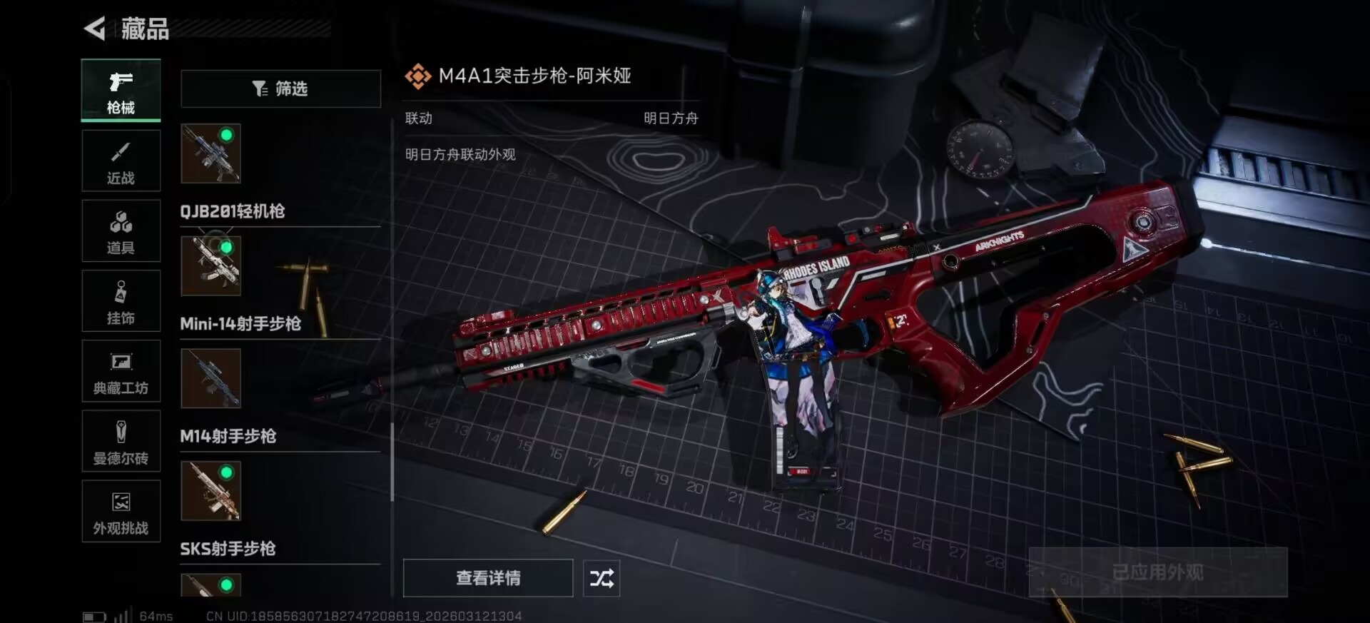 SJZQM473850三角洲行动账号详情图8