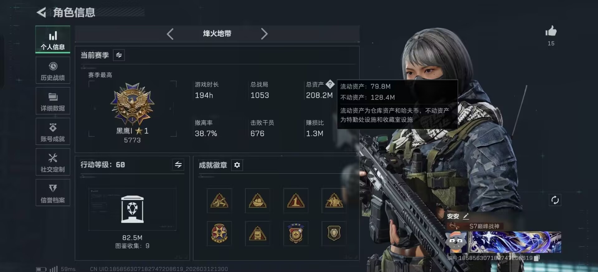 SJZQM473850三角洲行动账号详情图6