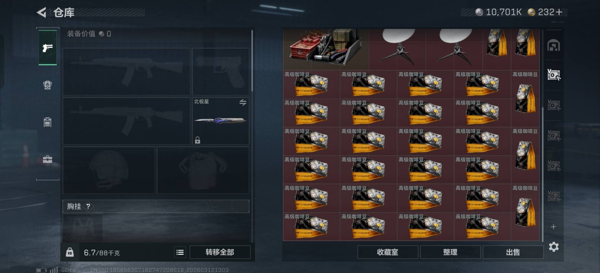 SJZQM473850三角洲行动账号详情图12