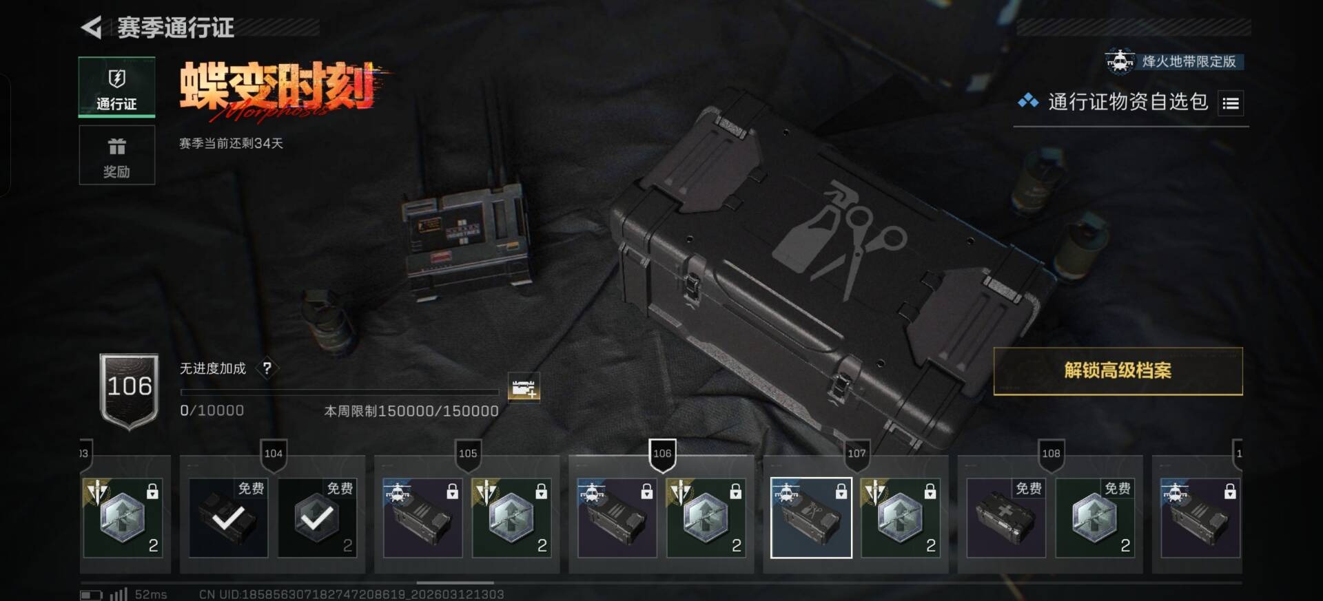 SJZQM473850三角洲行动账号详情图18