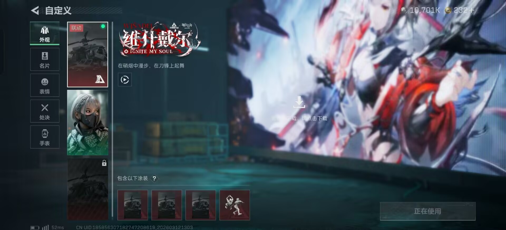 SJZQM473850三角洲行动账号详情图21