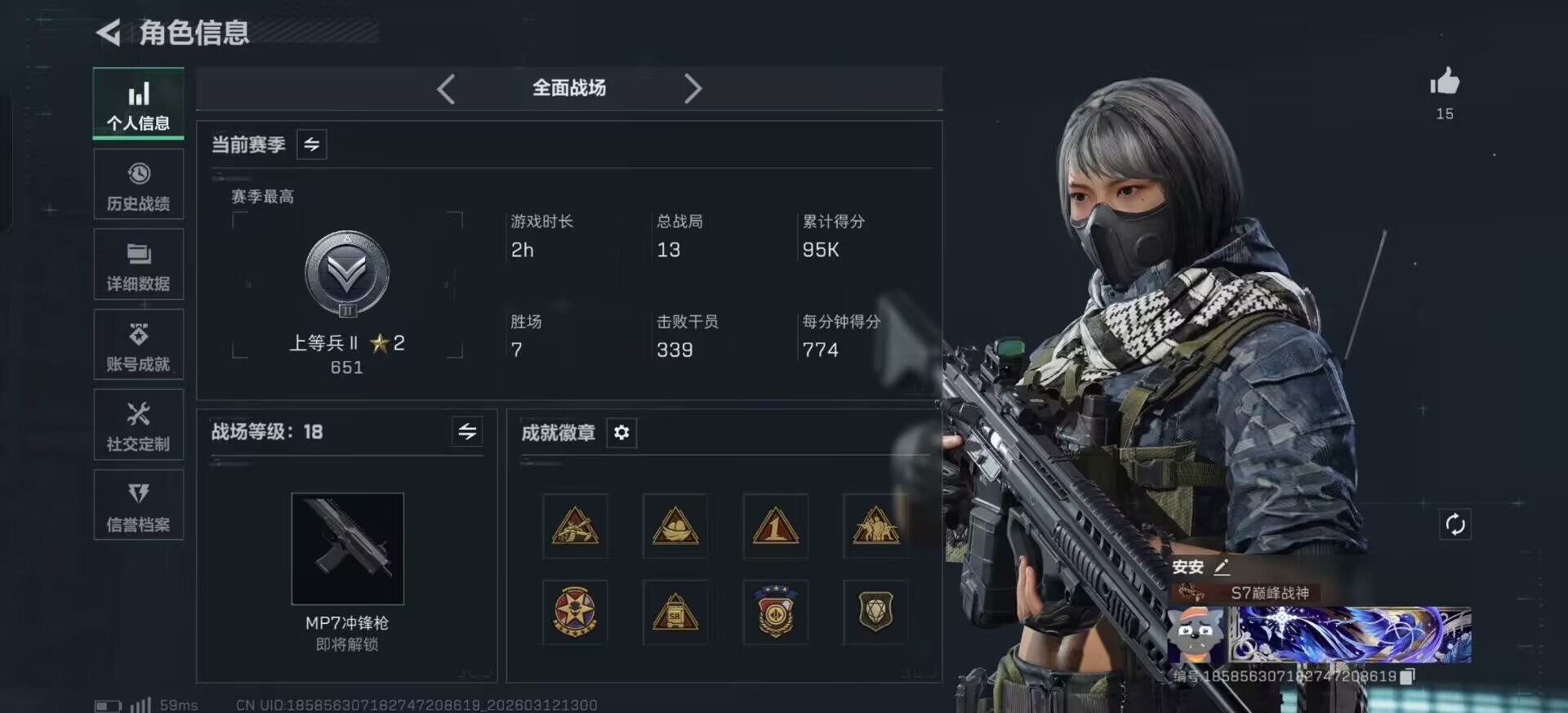 SJZQM473850三角洲行动账号详情图20