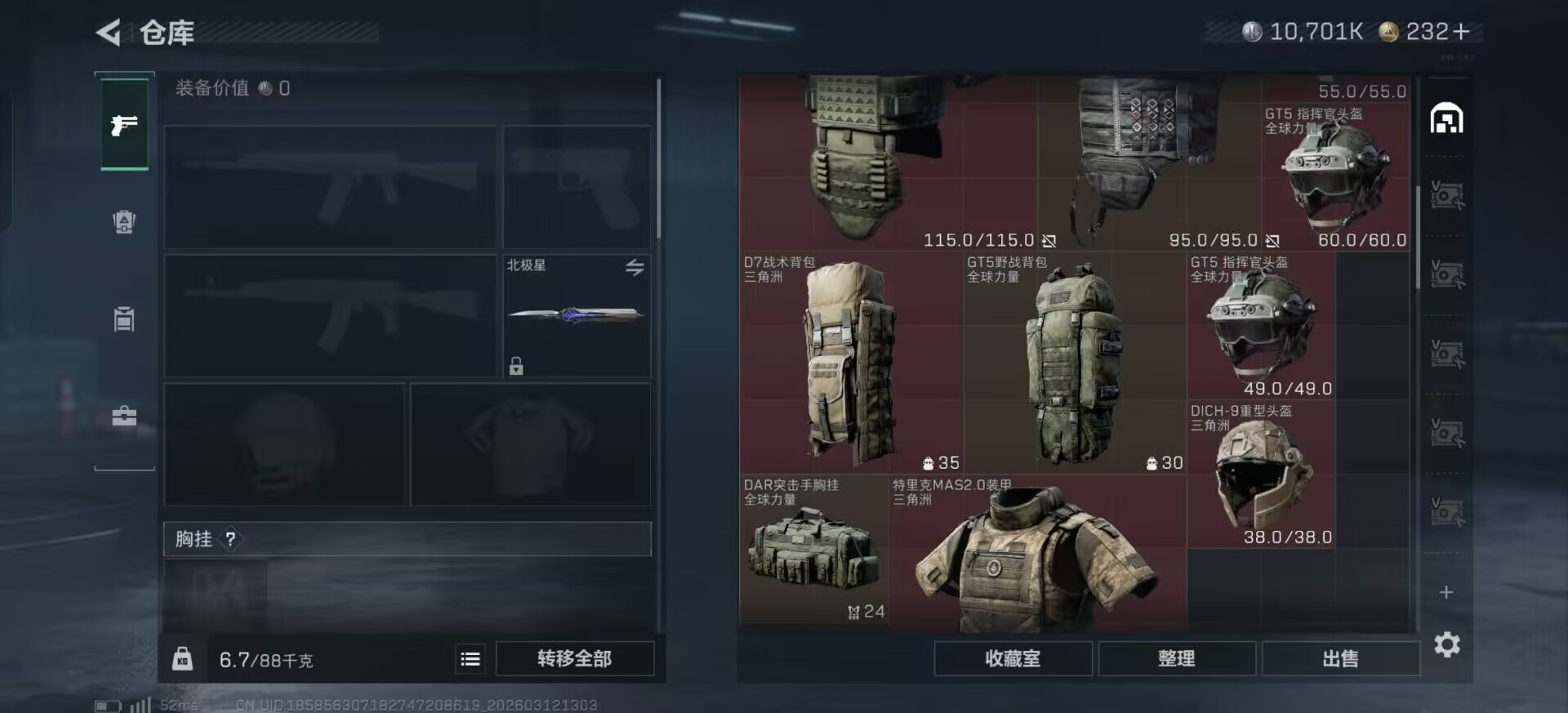 SJZQM473850三角洲行动账号详情图27