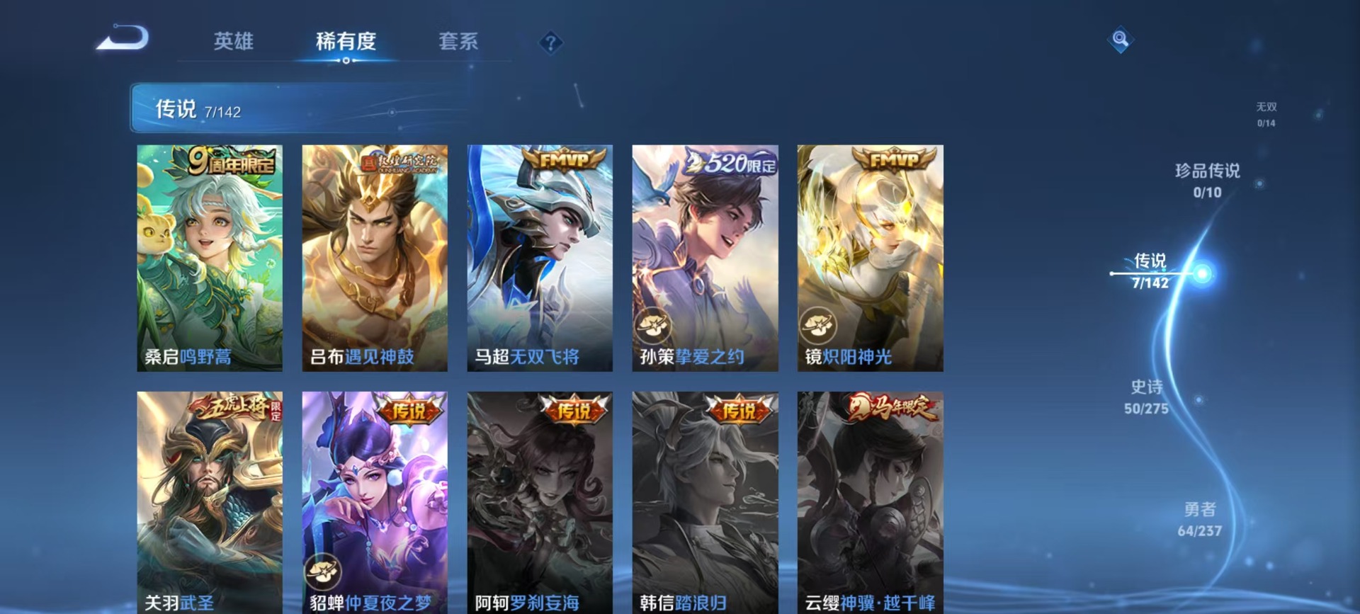 WZQM4240370王者荣耀账号详情图8 WZQM4240370王者荣耀账号详情图8