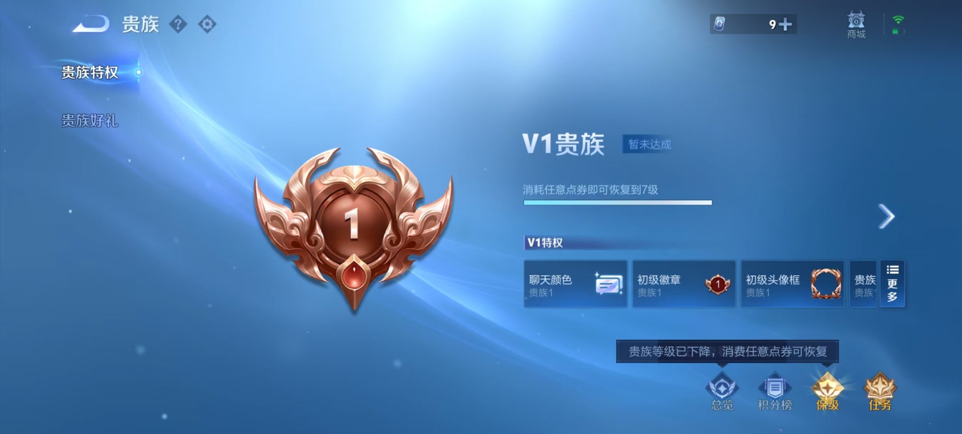 WZQM4240370王者荣耀账号详情图12 WZQM4240370王者荣耀账号详情图12