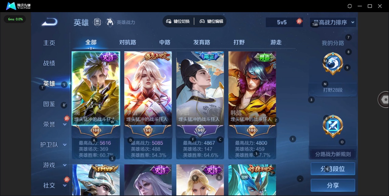 WZQM4217217王者荣耀账号详情图6