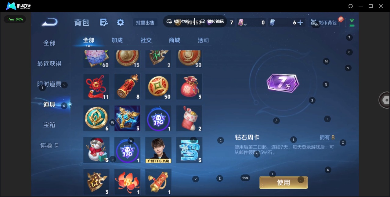 WZQM4217217王者荣耀账号详情图14