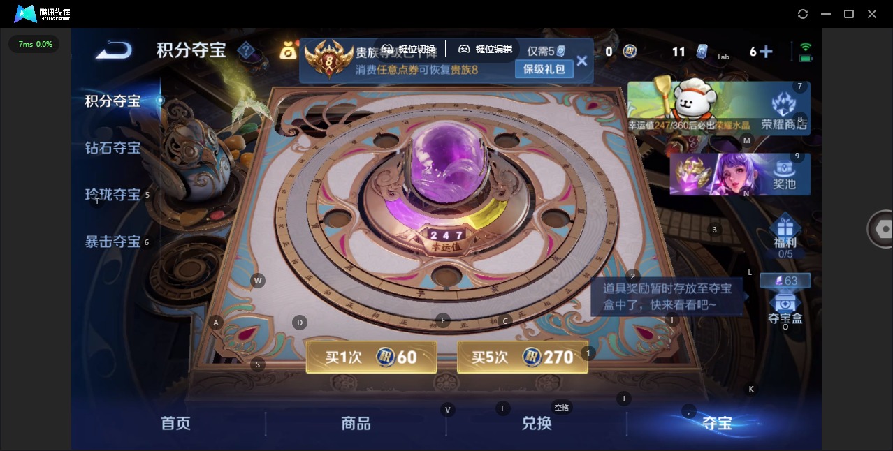 WZQM4250987王者荣耀账号详情图4