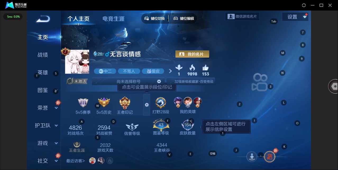 WZQM4250987王者荣耀账号详情图5