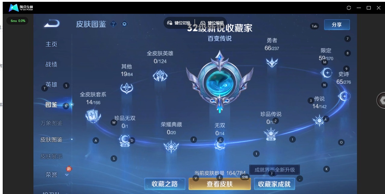 WZQM4250987王者荣耀账号详情图7