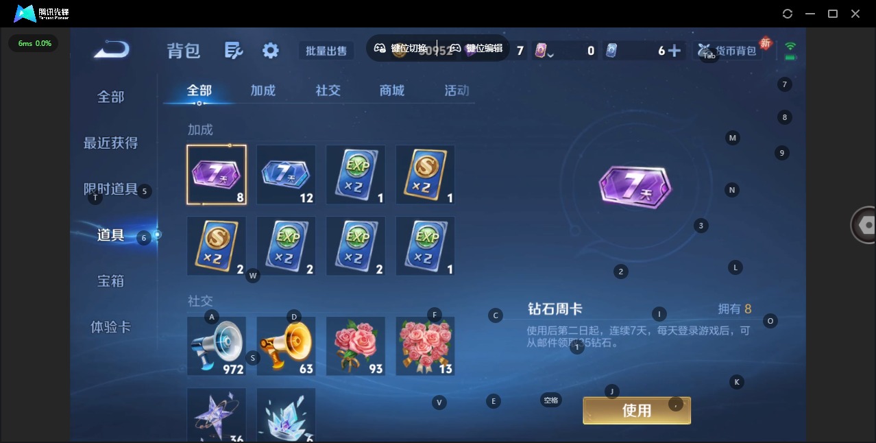 WZQM4250987王者荣耀账号详情图13