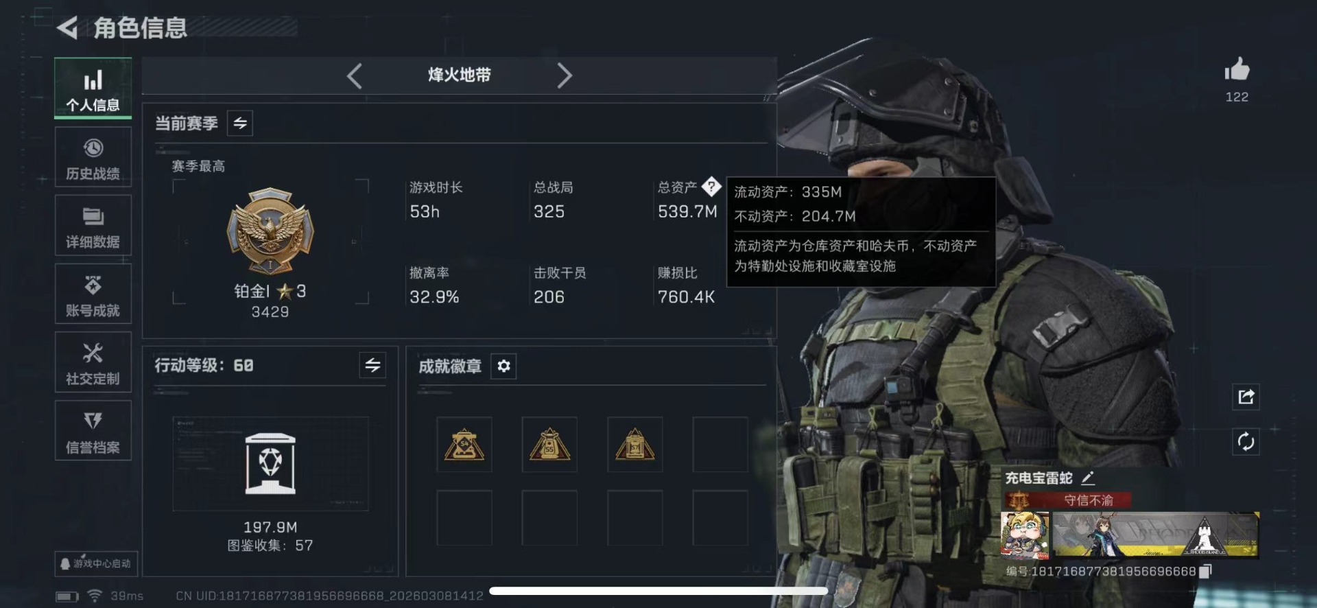 SJZCMW469564三角洲行动账号详情图2