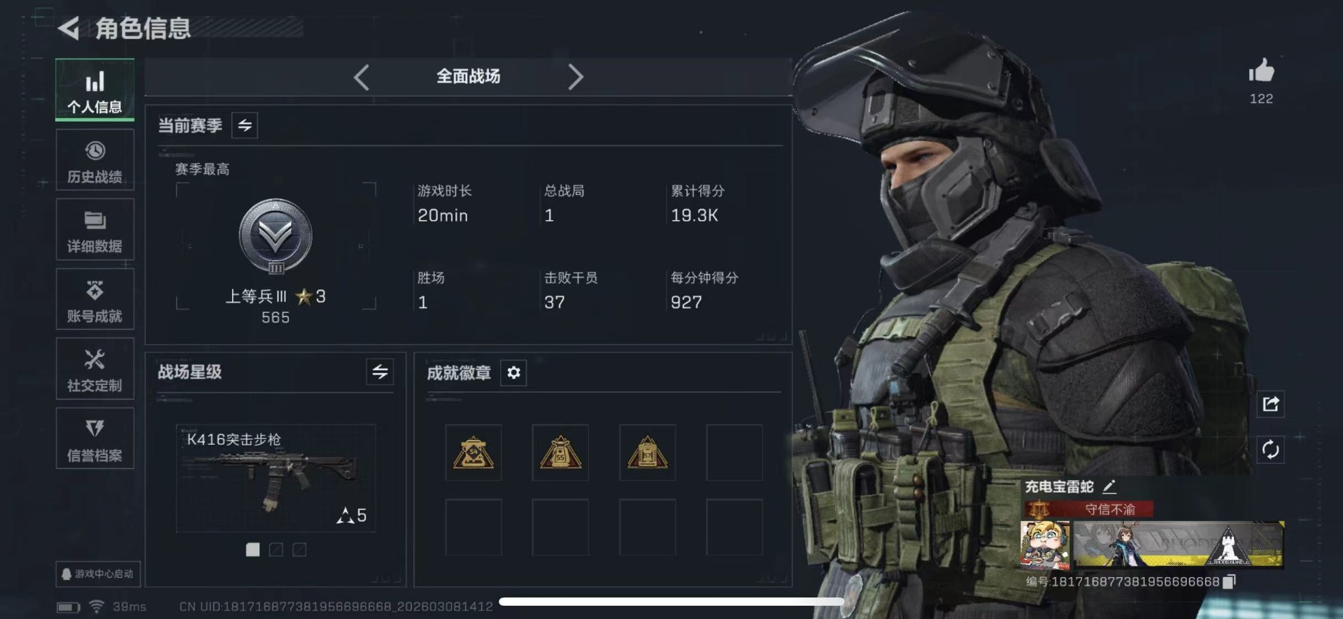 SJZCMW469564三角洲行动账号详情图3