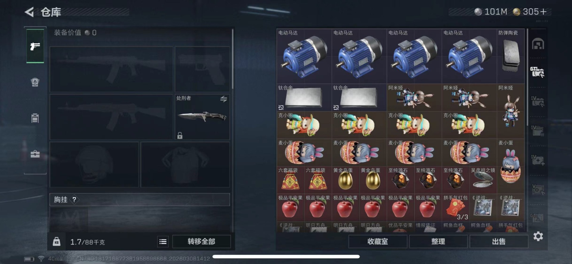 SJZCMW469564三角洲行动账号详情图12