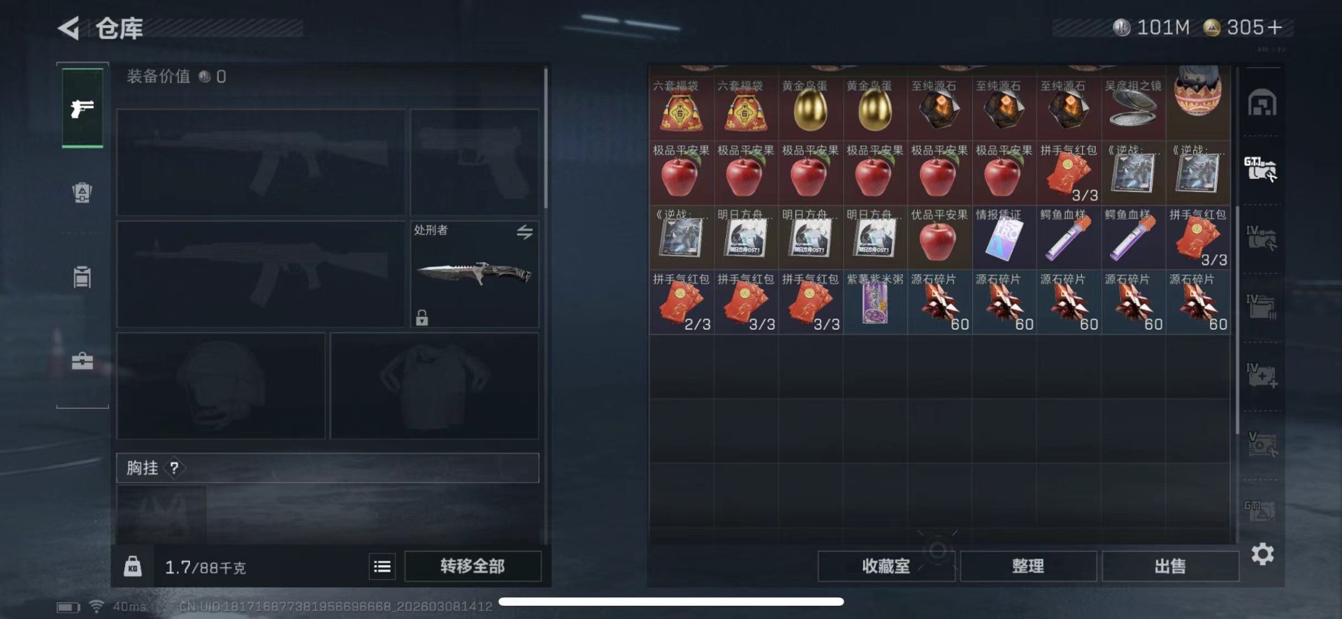 SJZCMW469564三角洲行动账号详情图13