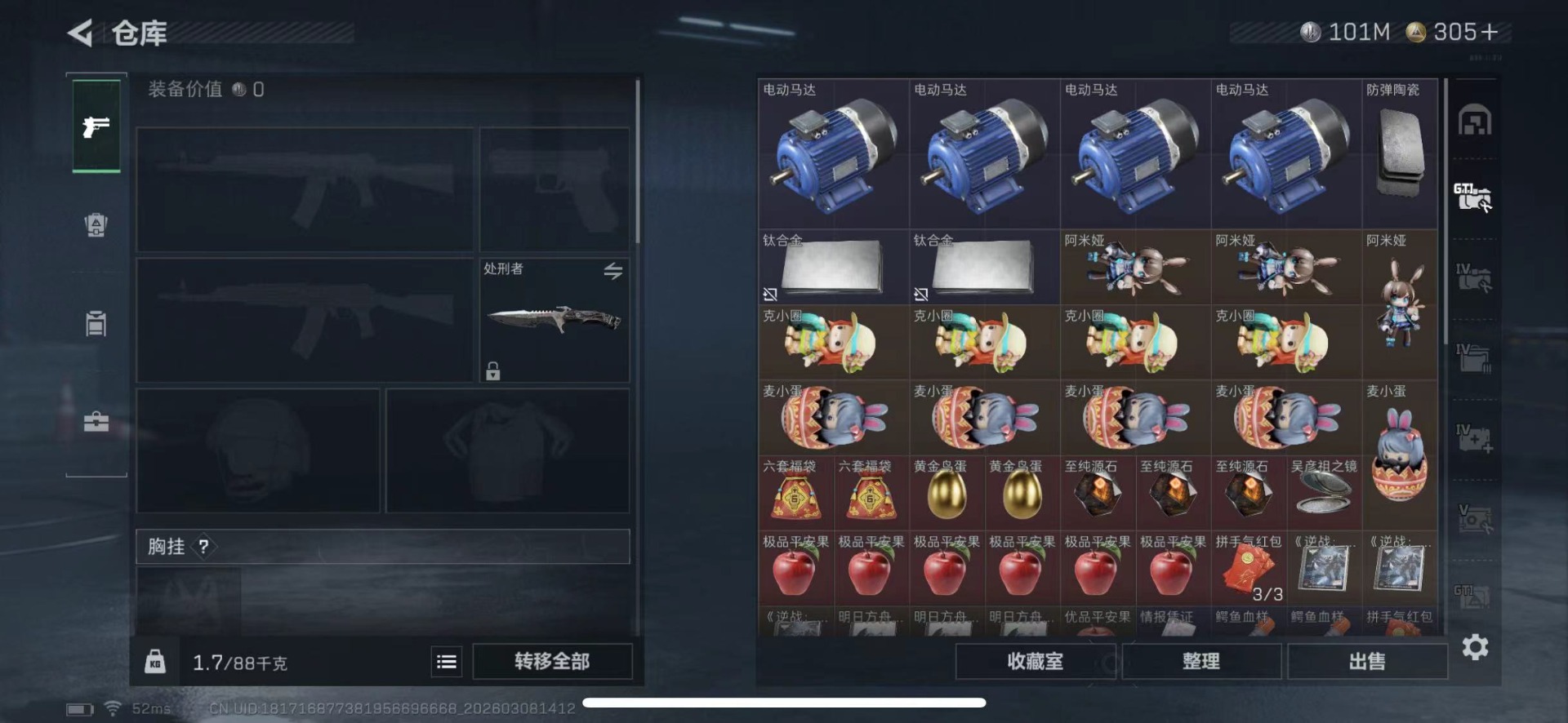 SJZCMW469564三角洲行动账号详情图15